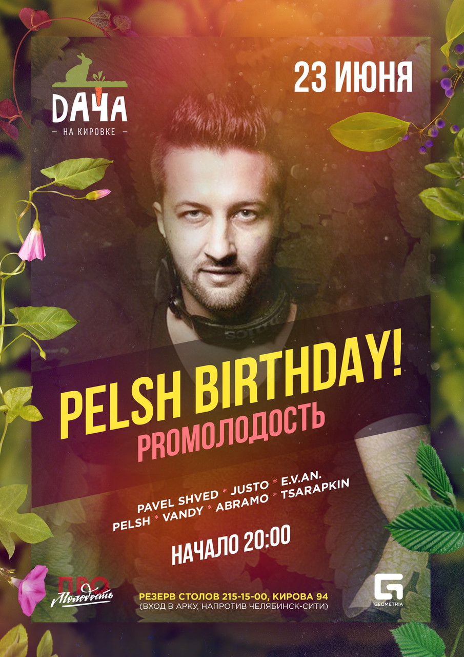 PELSH Birthday Party!