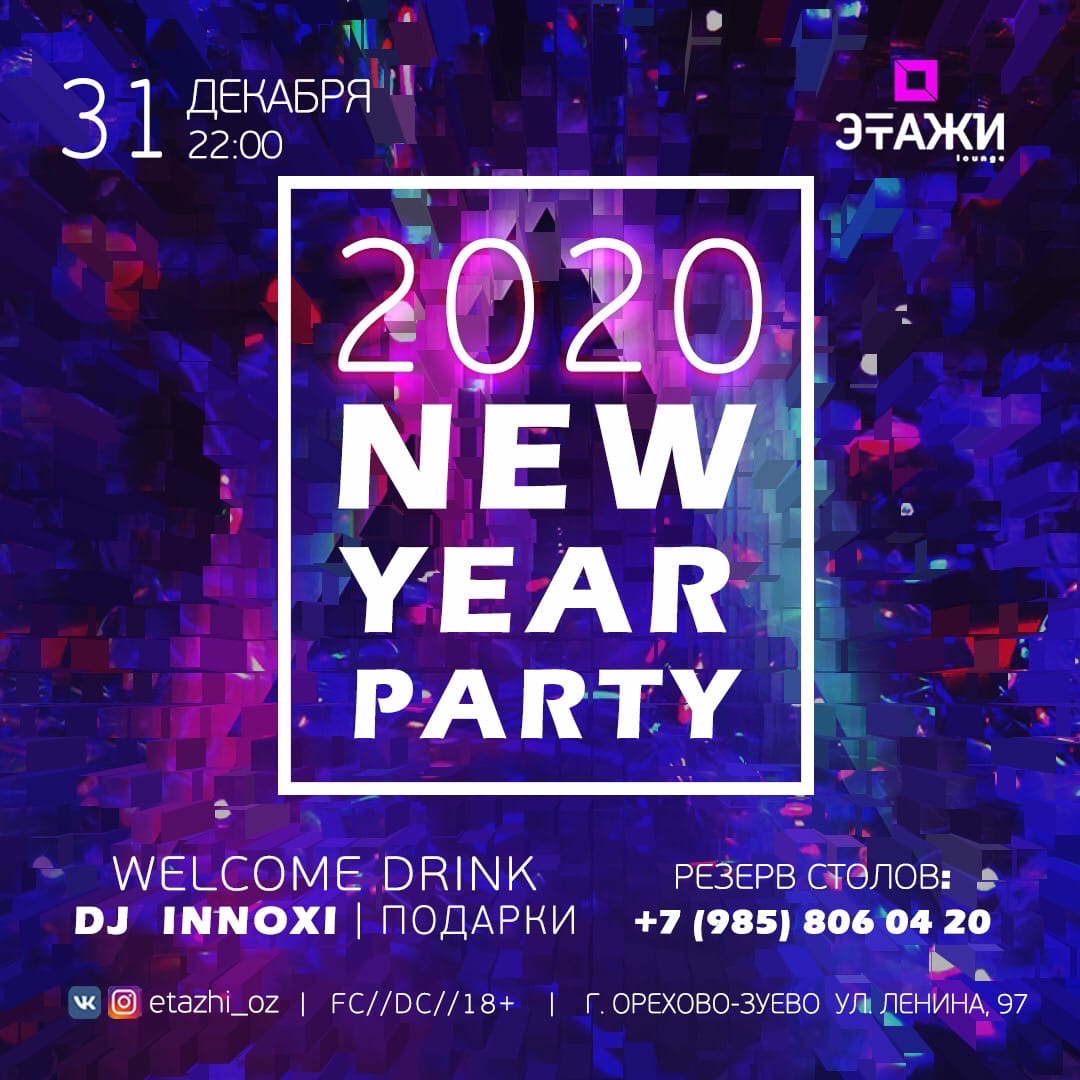 2020 NEW YEAR PARTY
