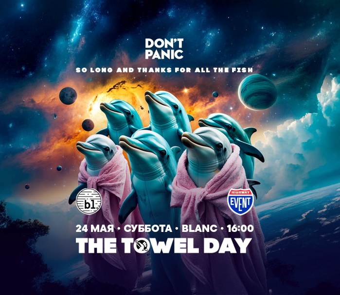 TOWEL DAY