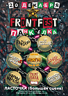 FRONTFEST PUNK Ёлка