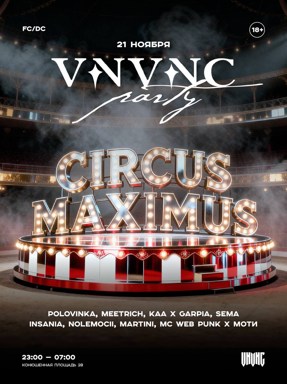 CIRCUS MAXIMUS | DAY_1| VNVNC | 21 НОЯБРЯ