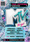 VNVNC | MTV NIGHT | 10 МАЯ