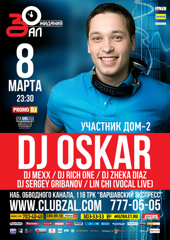 День 8 Марта