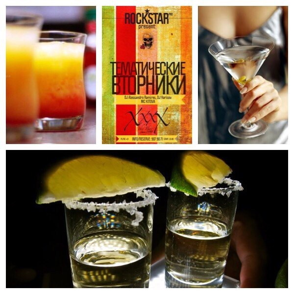 НОЧЬ ТЕКИЛЫ