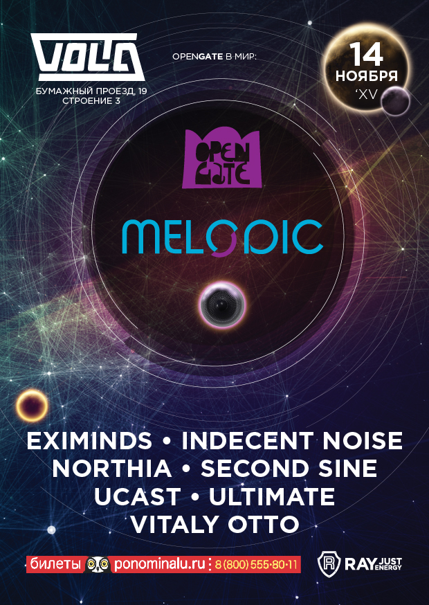 Open Gate: МЕLODIC