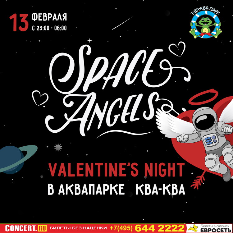 Space Anglels: Valentine's Day