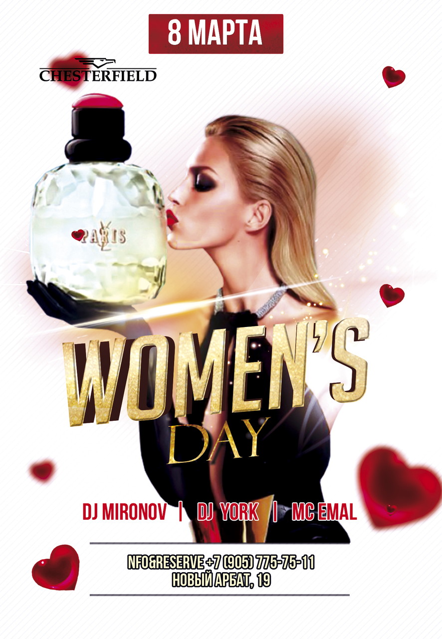 8 марта в Честерфилд баре