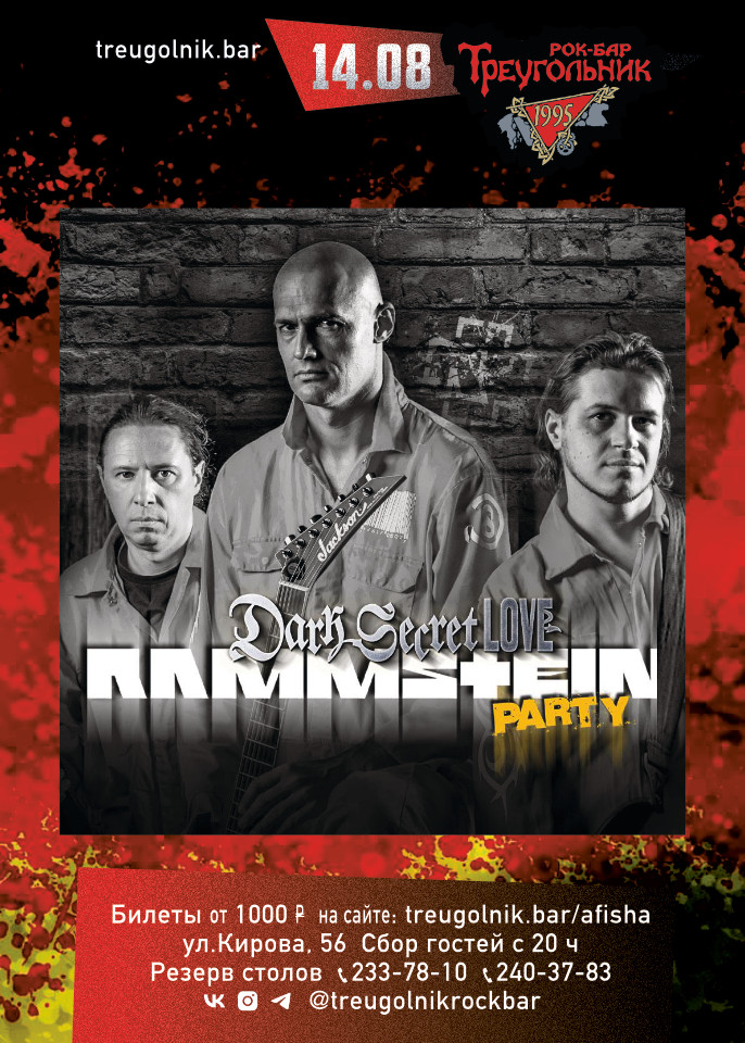 Rammstein tribute party