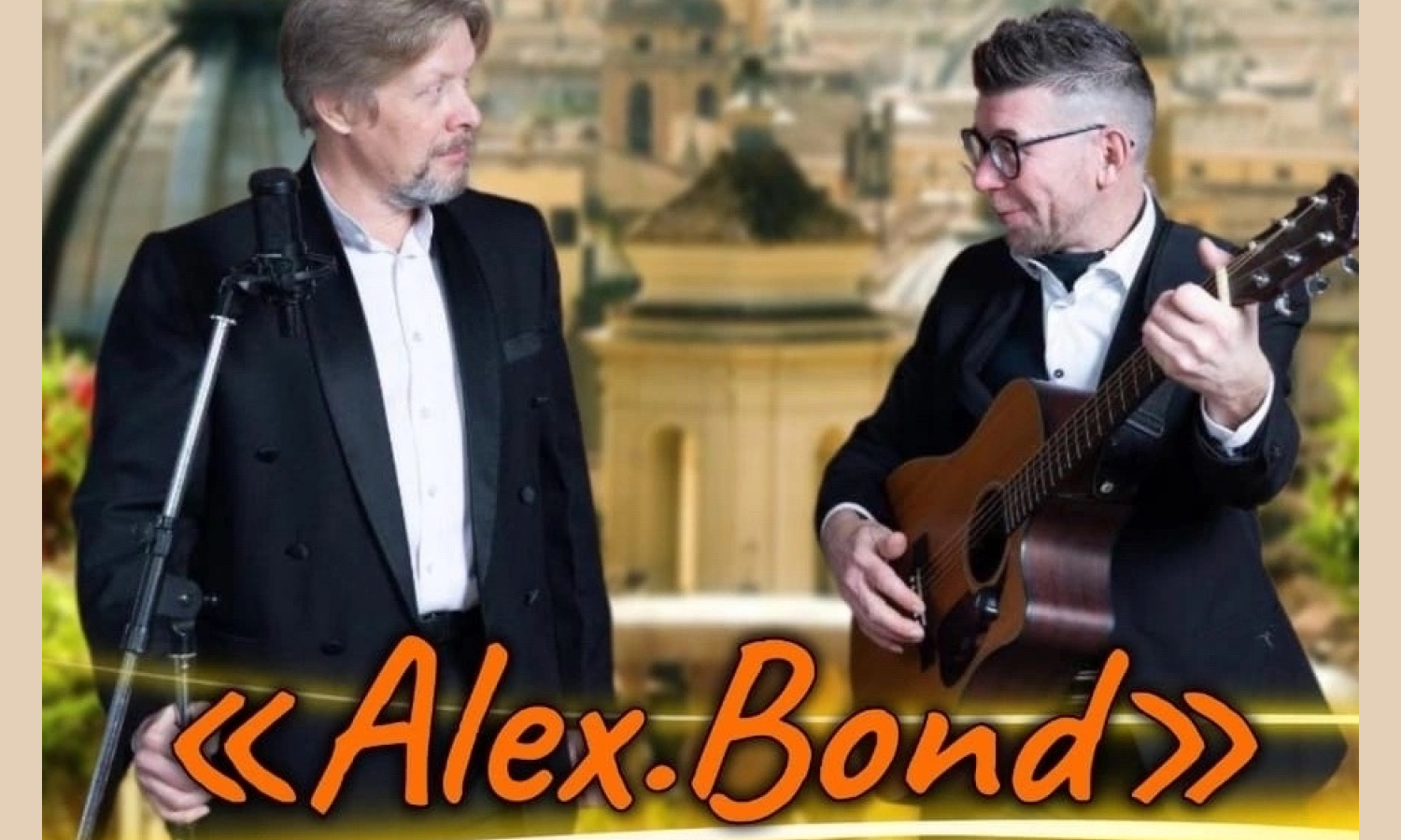 Дуэт «Alex Bond» (джаз, кавер, эстрада)
