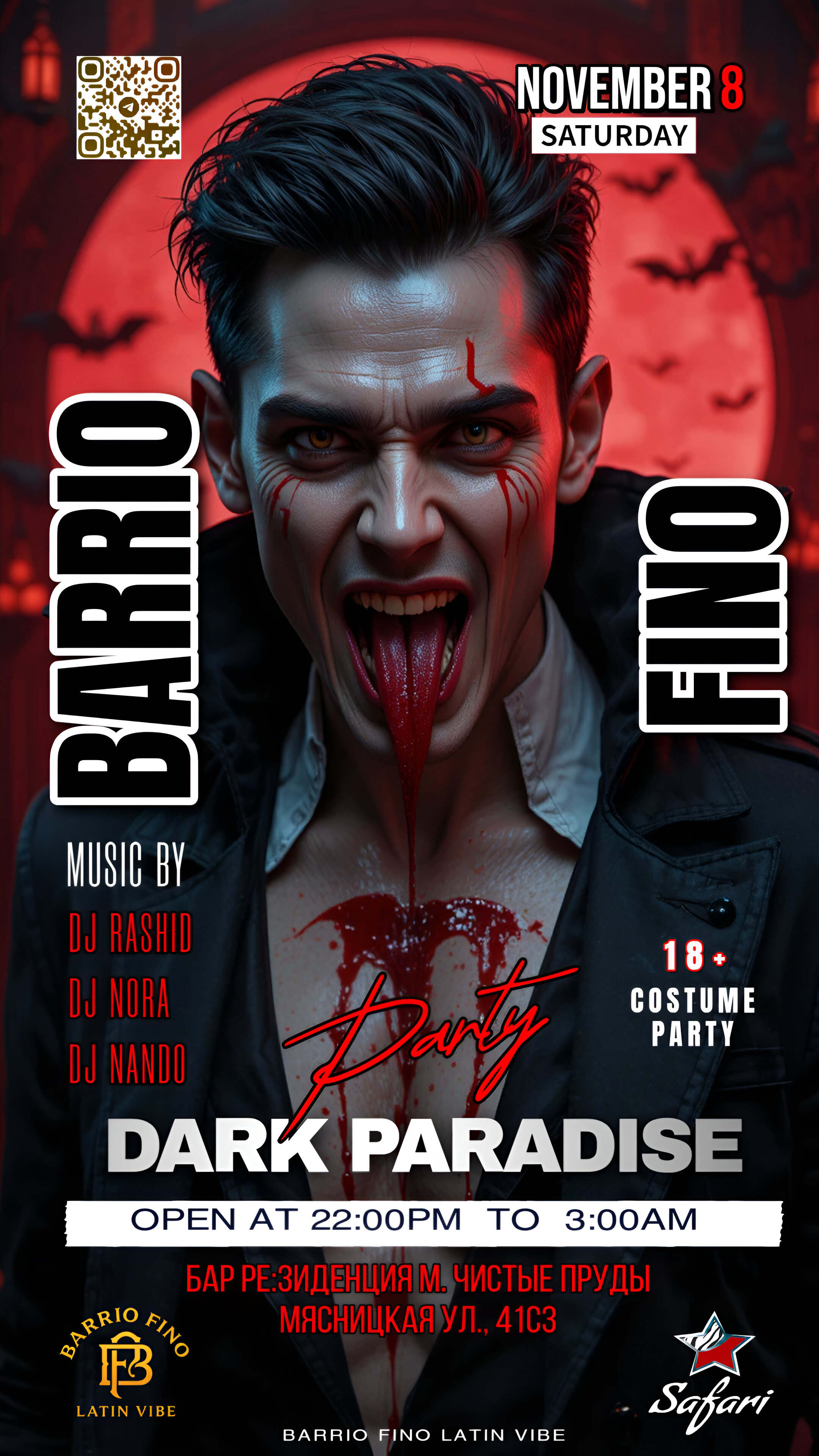 Самая горячая латино вечеринка Barrio Fino