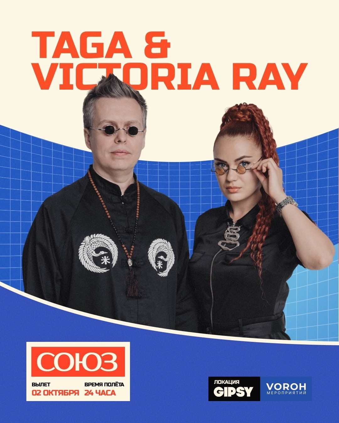 СОЮЗ