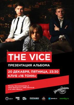 The Vice
