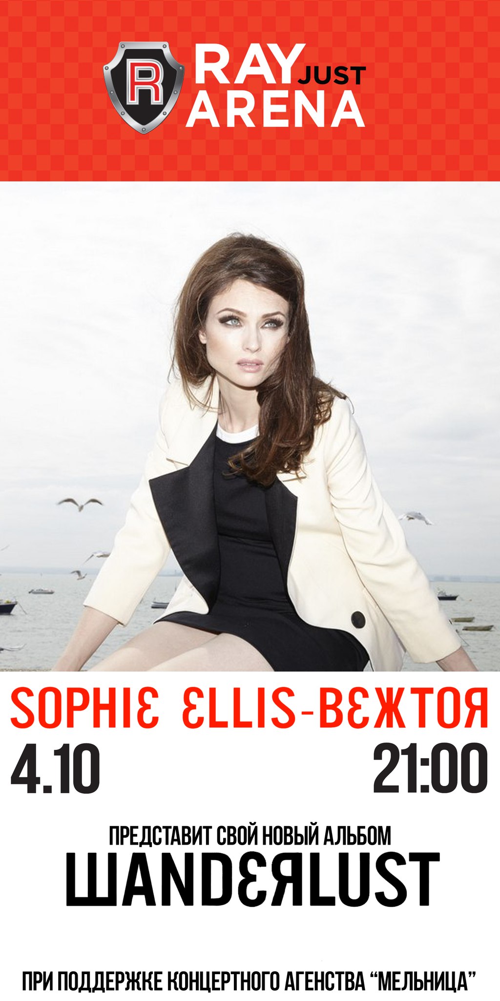 Sophie Ellis-Bextor
