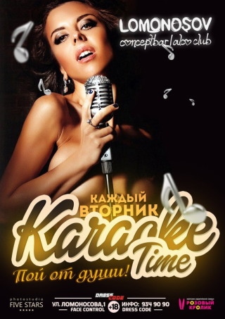 Karaoke time