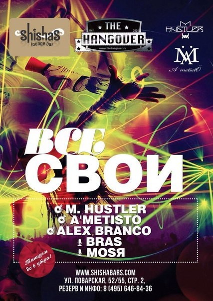 ПОХМЕЛЬНЫЙ ЧЕТВЕРГ в формате «ВСЕ СВОИ!»