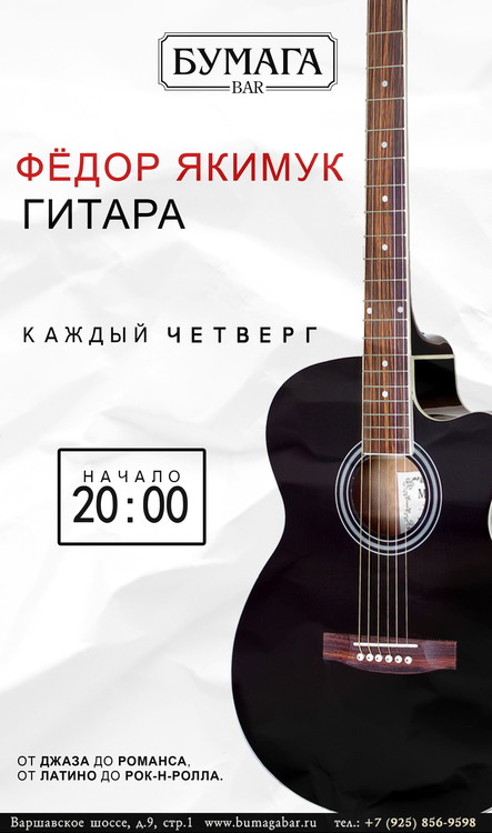 Федор Якимук