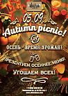 Autumn picnic