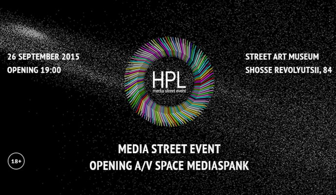 HPL Media Street Event 2015