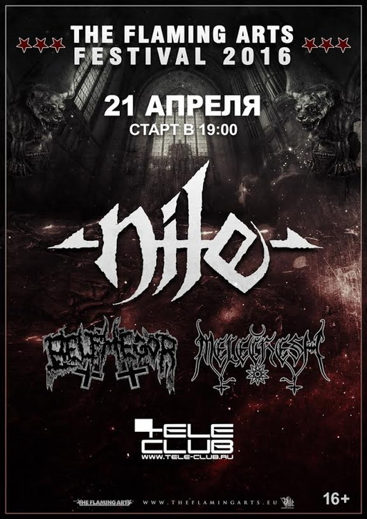 The Flaming Arts Festival в Телеклубе