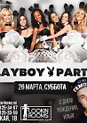 PLAYBOY PARTY! С Днем Рождения, Илья!