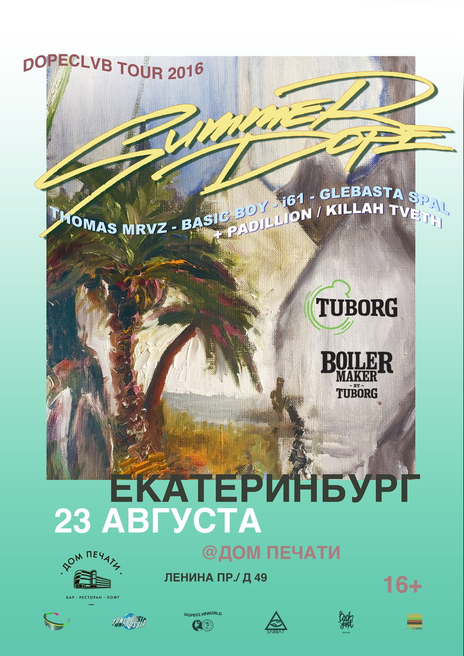 DOPECLVB 23 августа в Доме печати