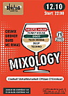 МИКСология