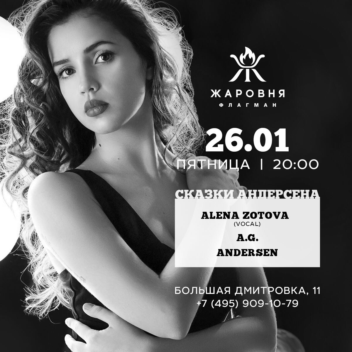 Сказки Андерсена