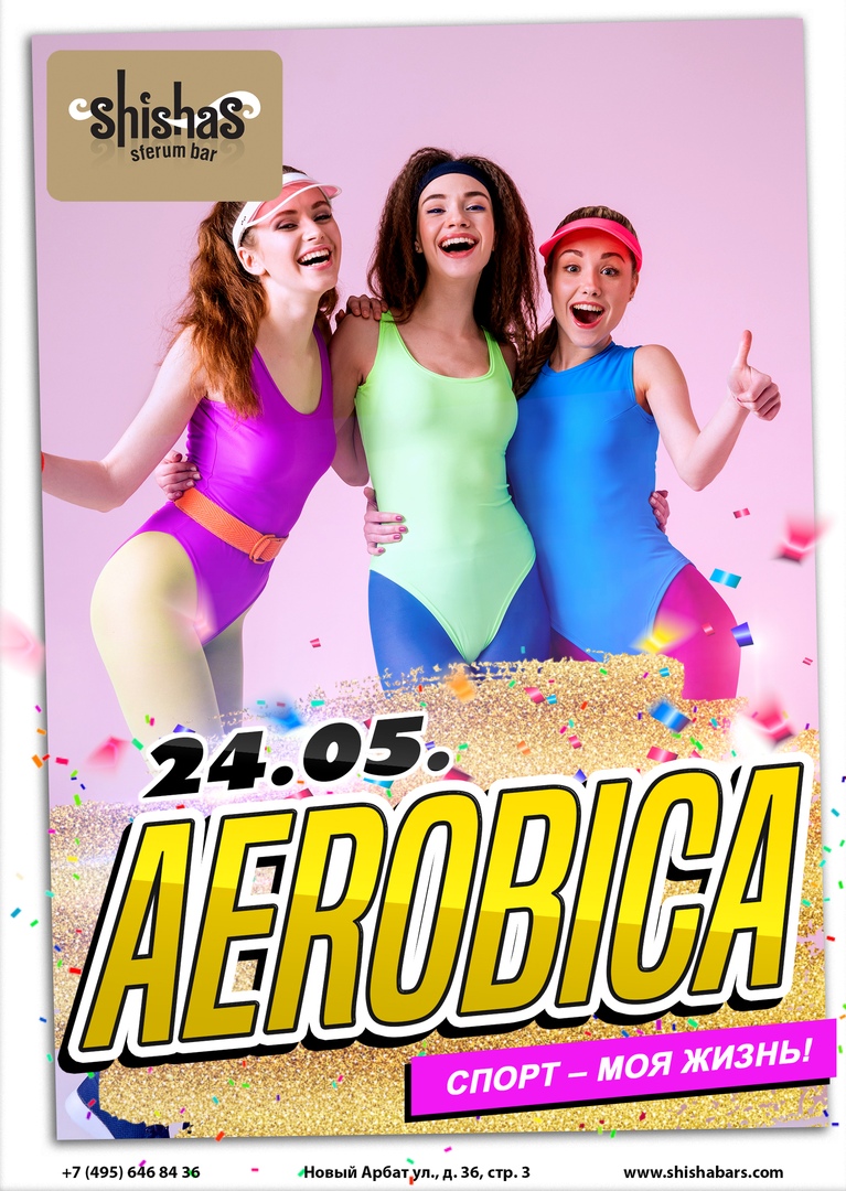 Aerobica