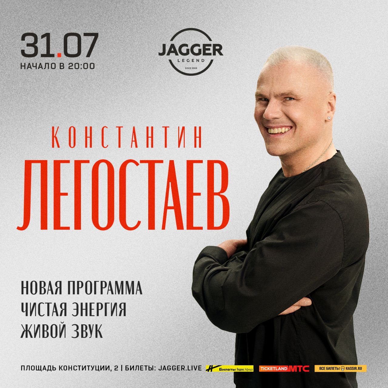 Константин Легостаев