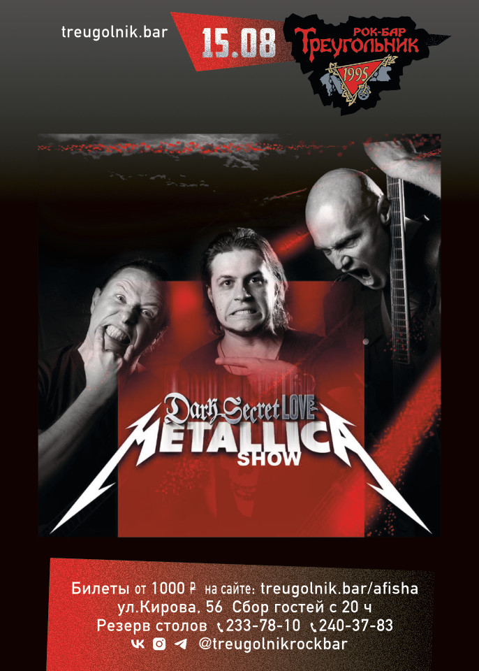 Metallica tribute show