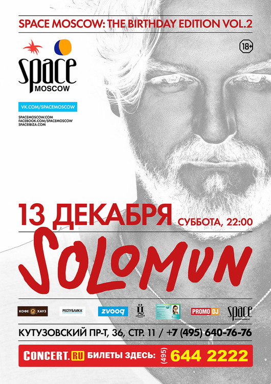 SPACE MOSCOW: THE BIRTHDAY EDITION VOL 2.  HOUSE. SOLOMUN