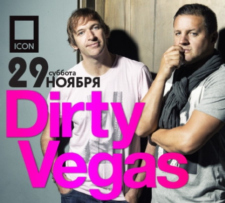 DIRTY VEGAS, ДЕНЬ РОЖДЕНИЯ МАРИИ ГОРБАНЬ И ПРЕЗЕТАЦИЯ НОВОГО ПРОЕКТА MATEMATIQUE