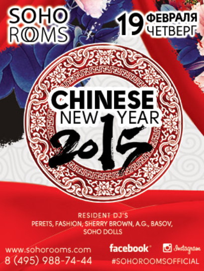 CHINESE NEW YEAR IN SOHO ROOMS