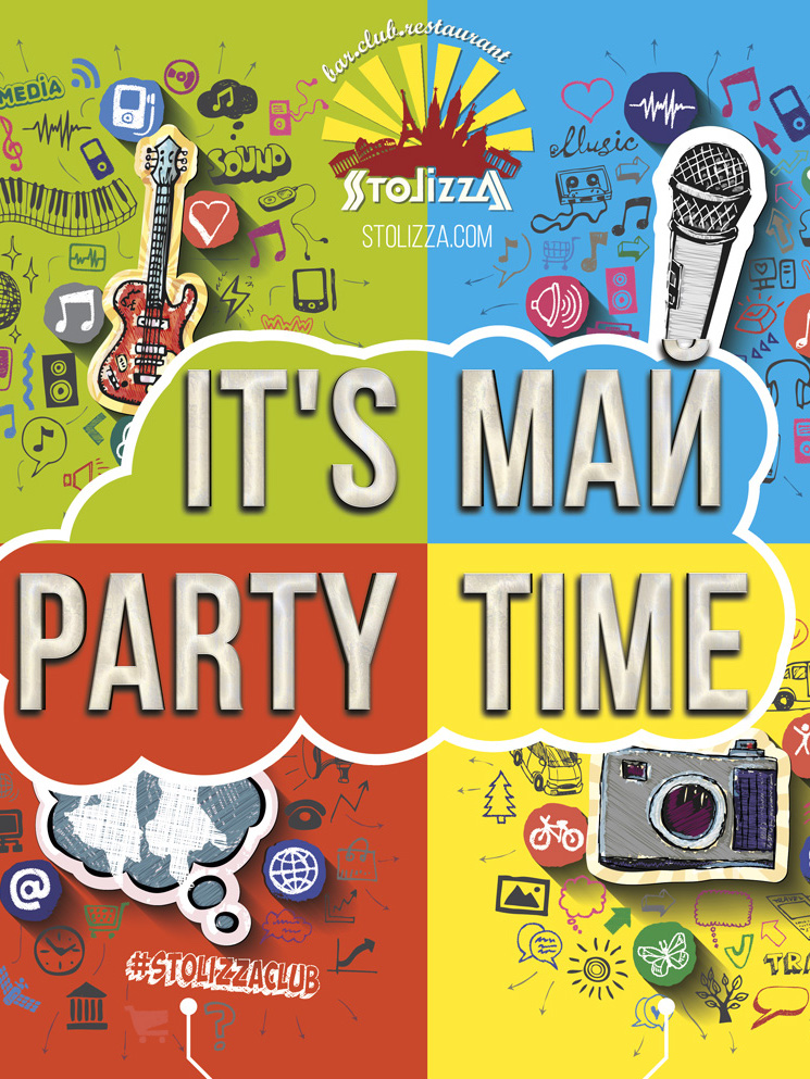 IT'S МАЙ PARTY TIME