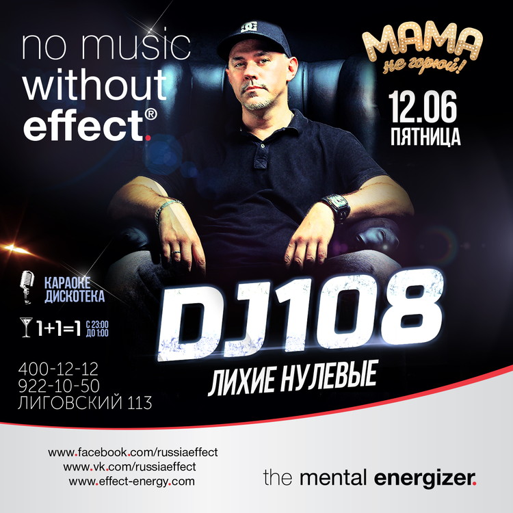 ЛИХИЕ НУЛЕВЫЕ