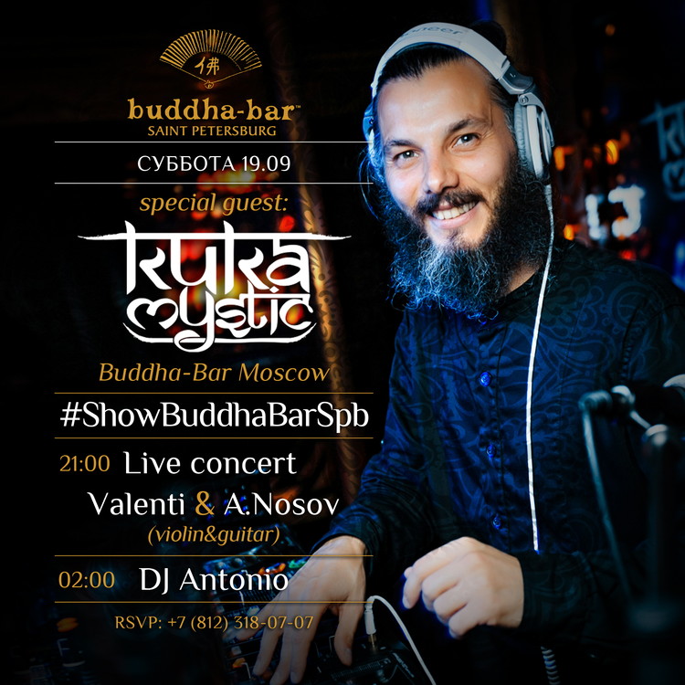 Special guest: Kuka Mystic @ Buddha-Bar Moscow