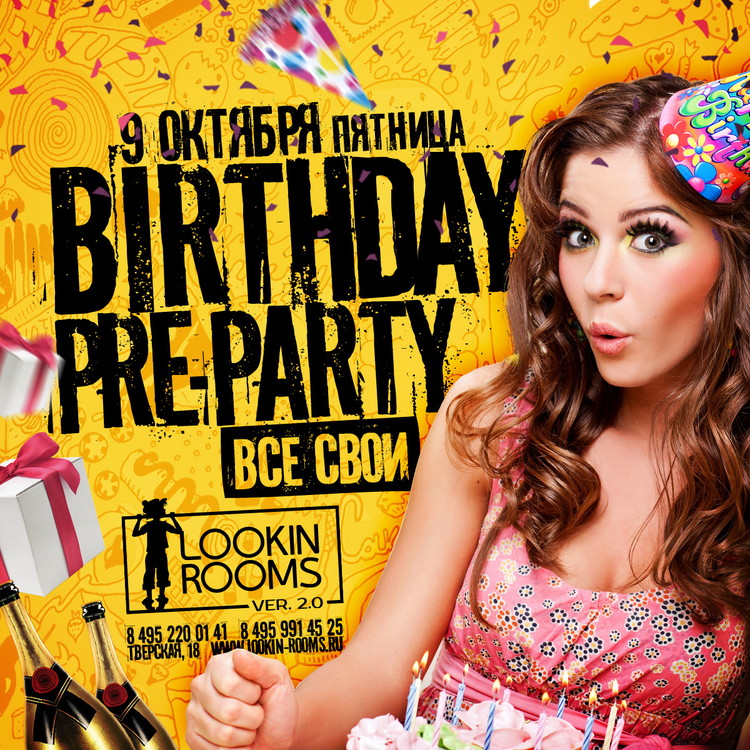 BIRTHDAY PRE-PARTY. ВСЕ СВОИ