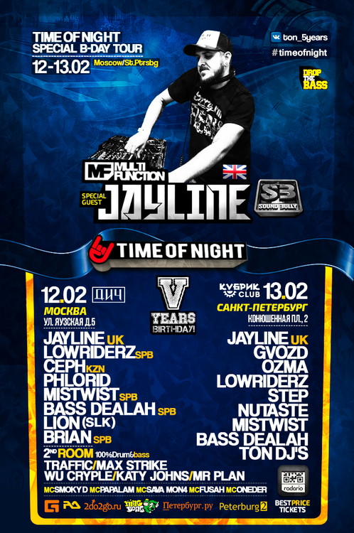 5 лет Timeofnight ft. Jayline (uk)