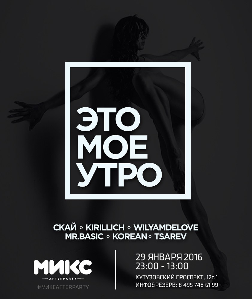 #ЭтоМоёУтро 