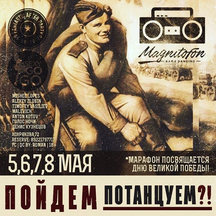 Пойдем потанцуем?