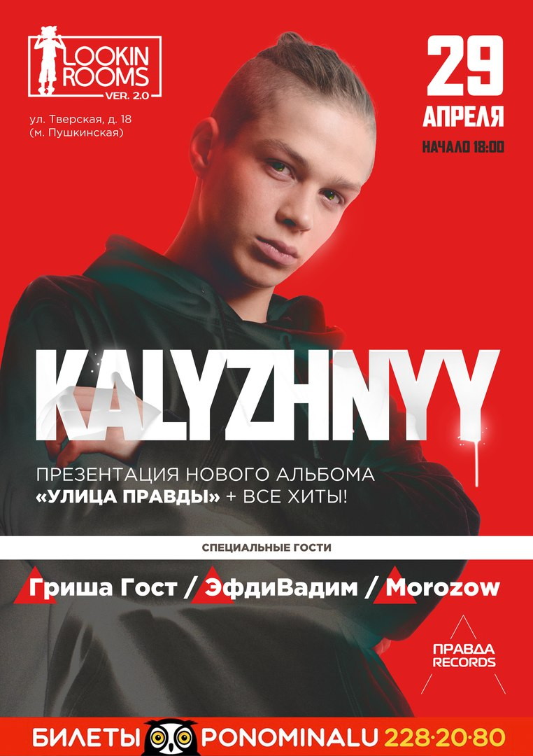 Глеб Калюжный