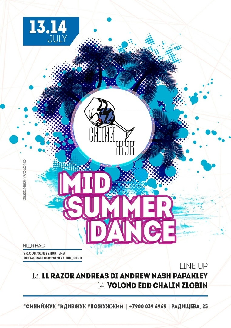 MID SUMMER DANCE в Синем Жуке
