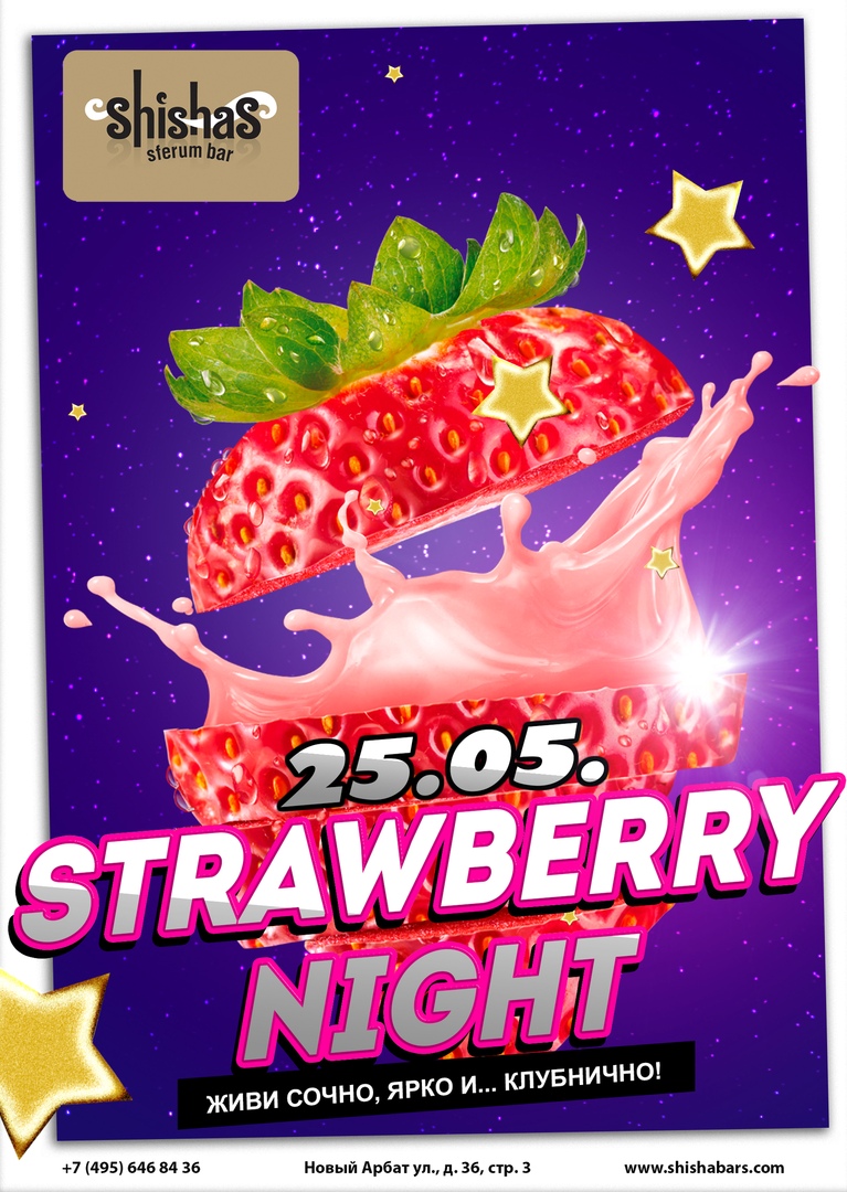 Strawberry night