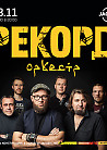 Рекорд Оркестр
