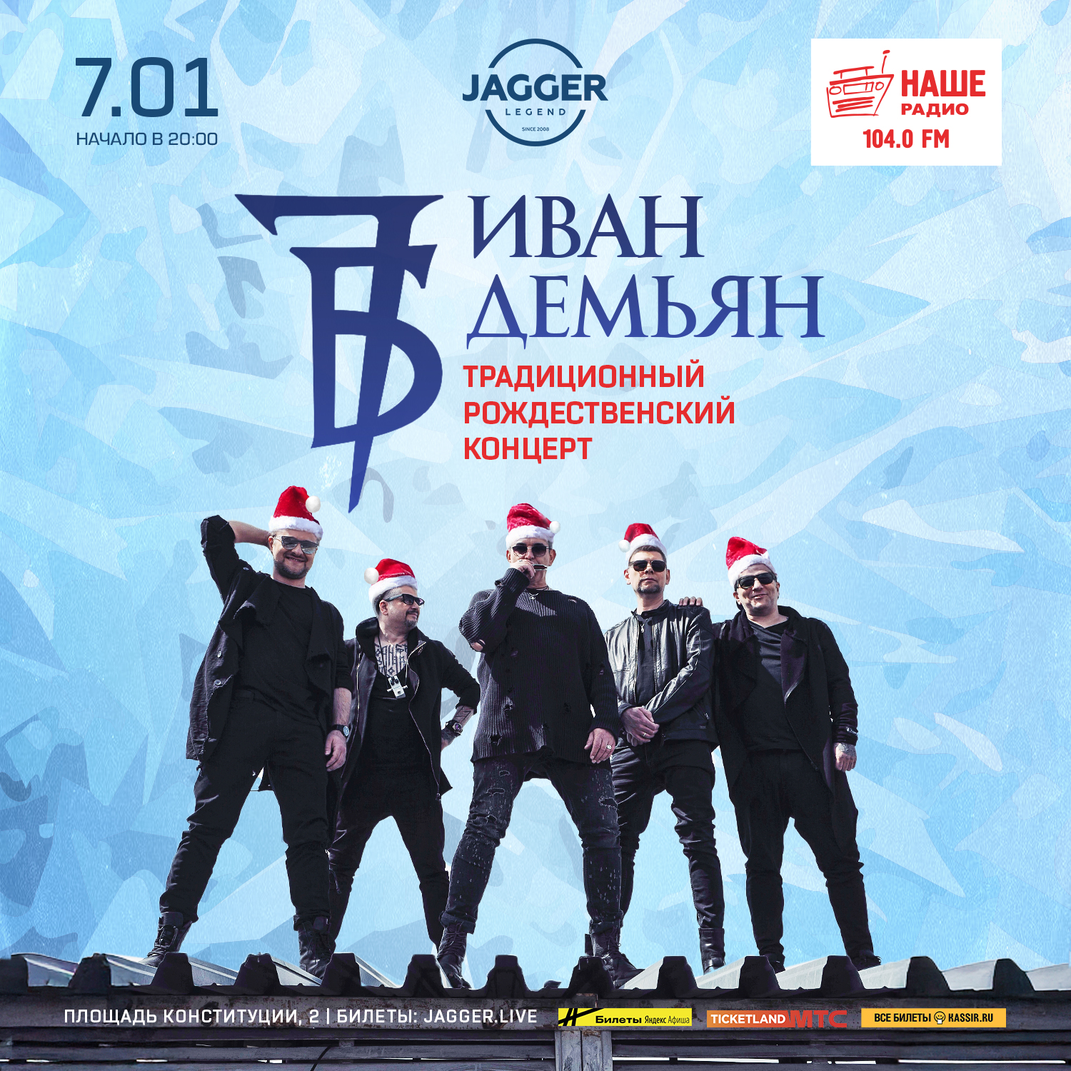 7Б - Иван Демьян