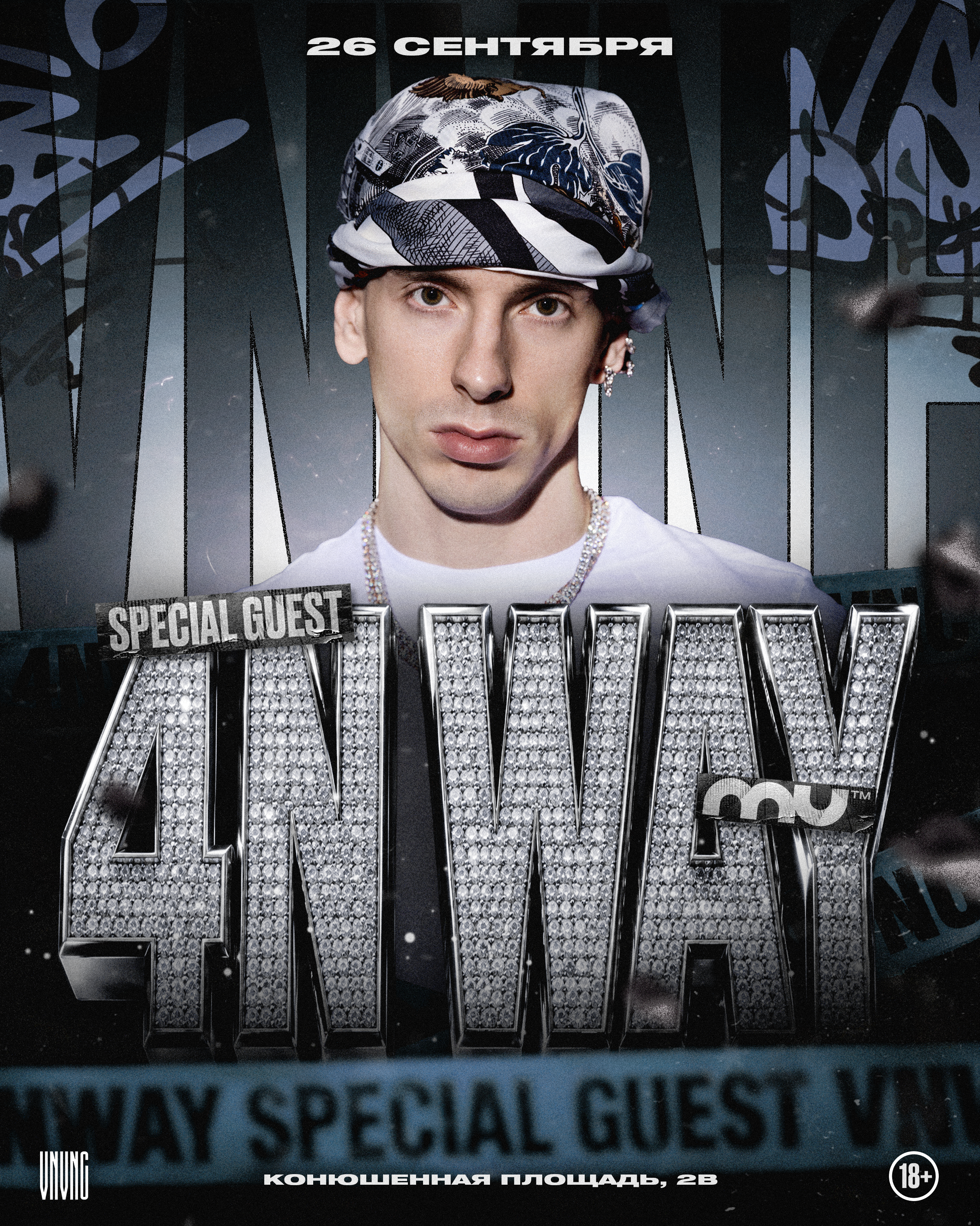 4N WAY CLUBSHOW | VNVNC | 26 СЕНТЯБРЯ