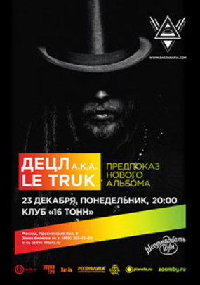 Децл a.k.a. Le Truk. Предпоказ нового альбома
