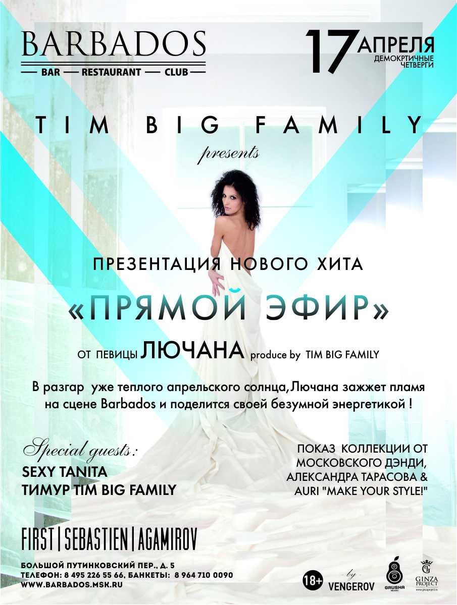 Презентация нового хита "Прямой эфир !" от  певицы Лючана