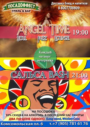 Angel Time