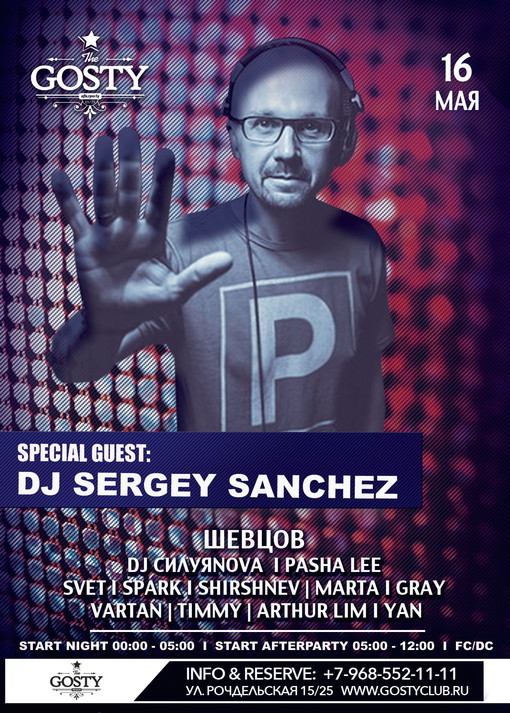 SPECIAL GUEST: SERGEY SANCHEZ